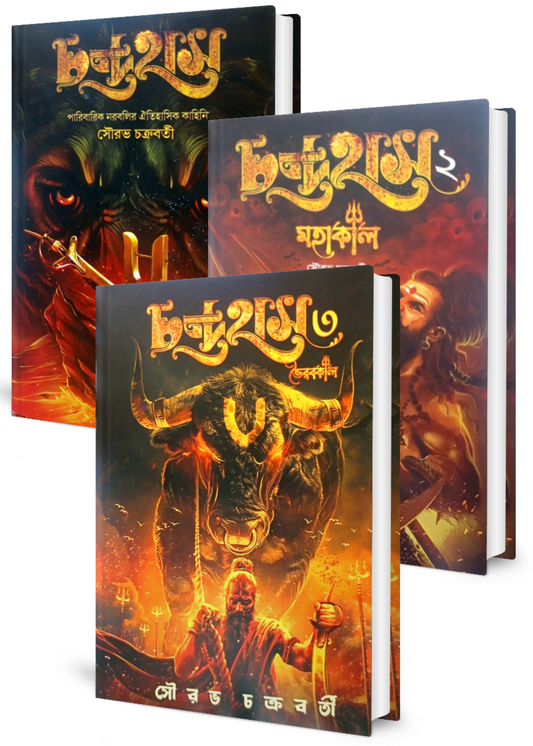 Chandrahas Set of 3 (Vol. - 1,2,3)