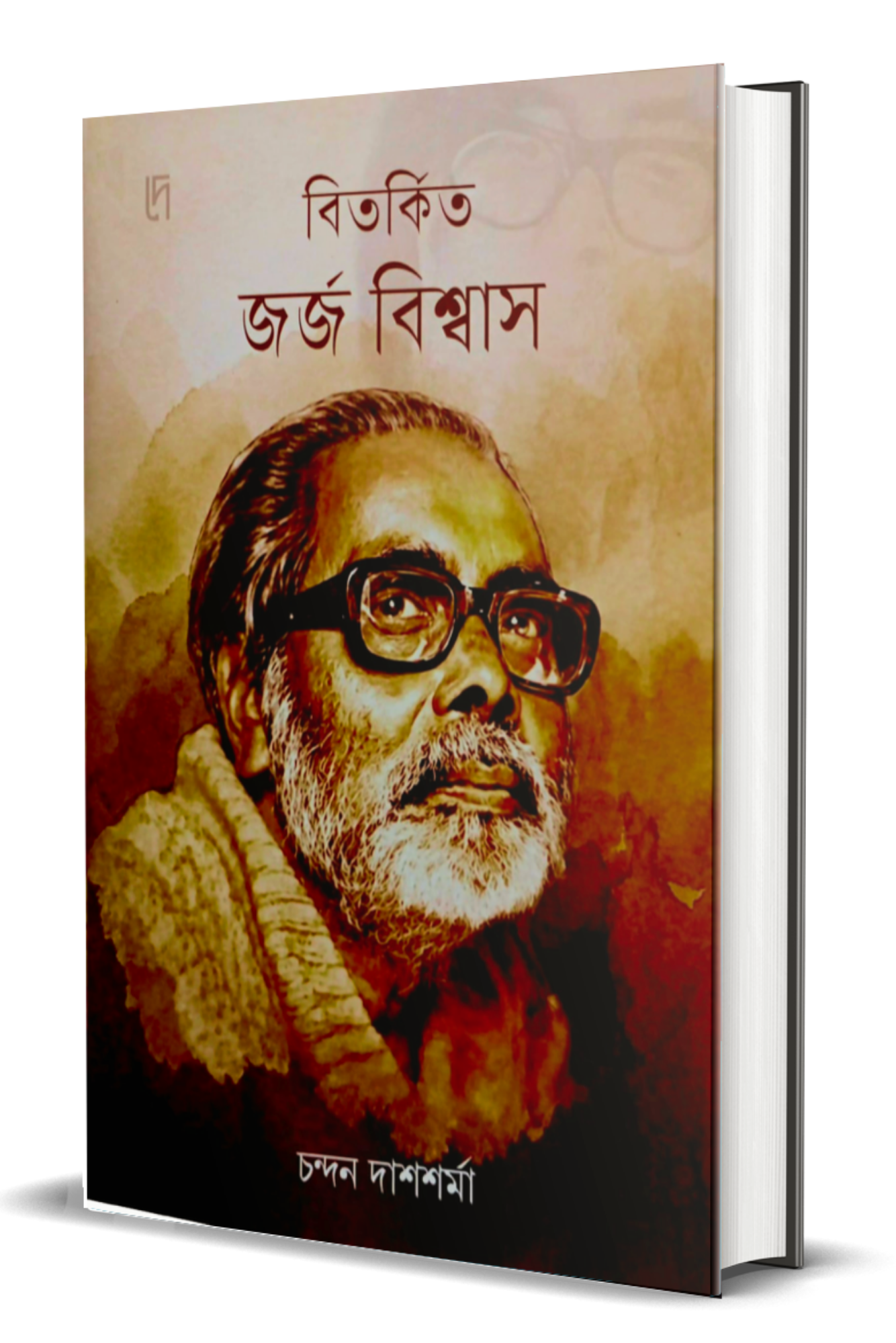 Bitorkito George Biswas