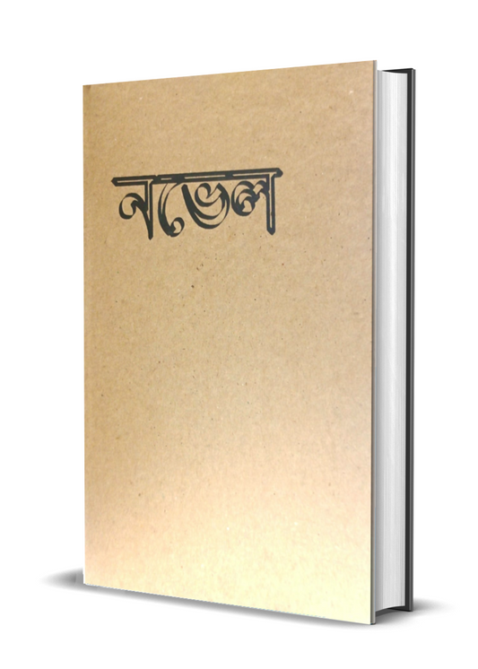 Mobologe Novel