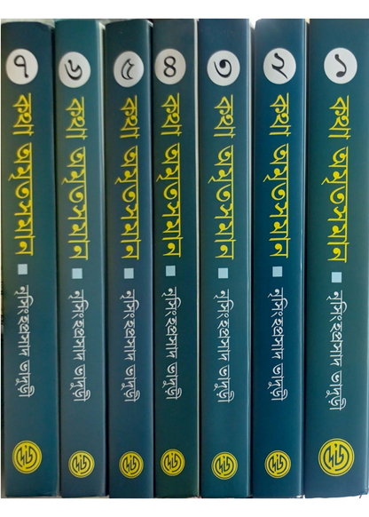 Katha Amritasaman set of 7