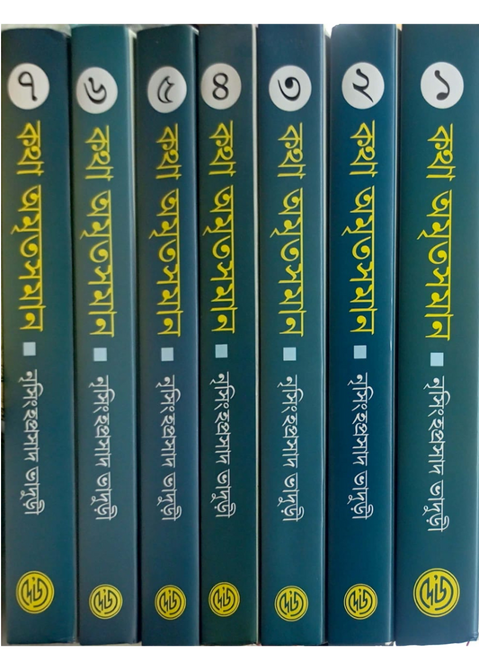 Katha Amritasaman set of 7