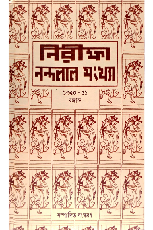 Niriksha