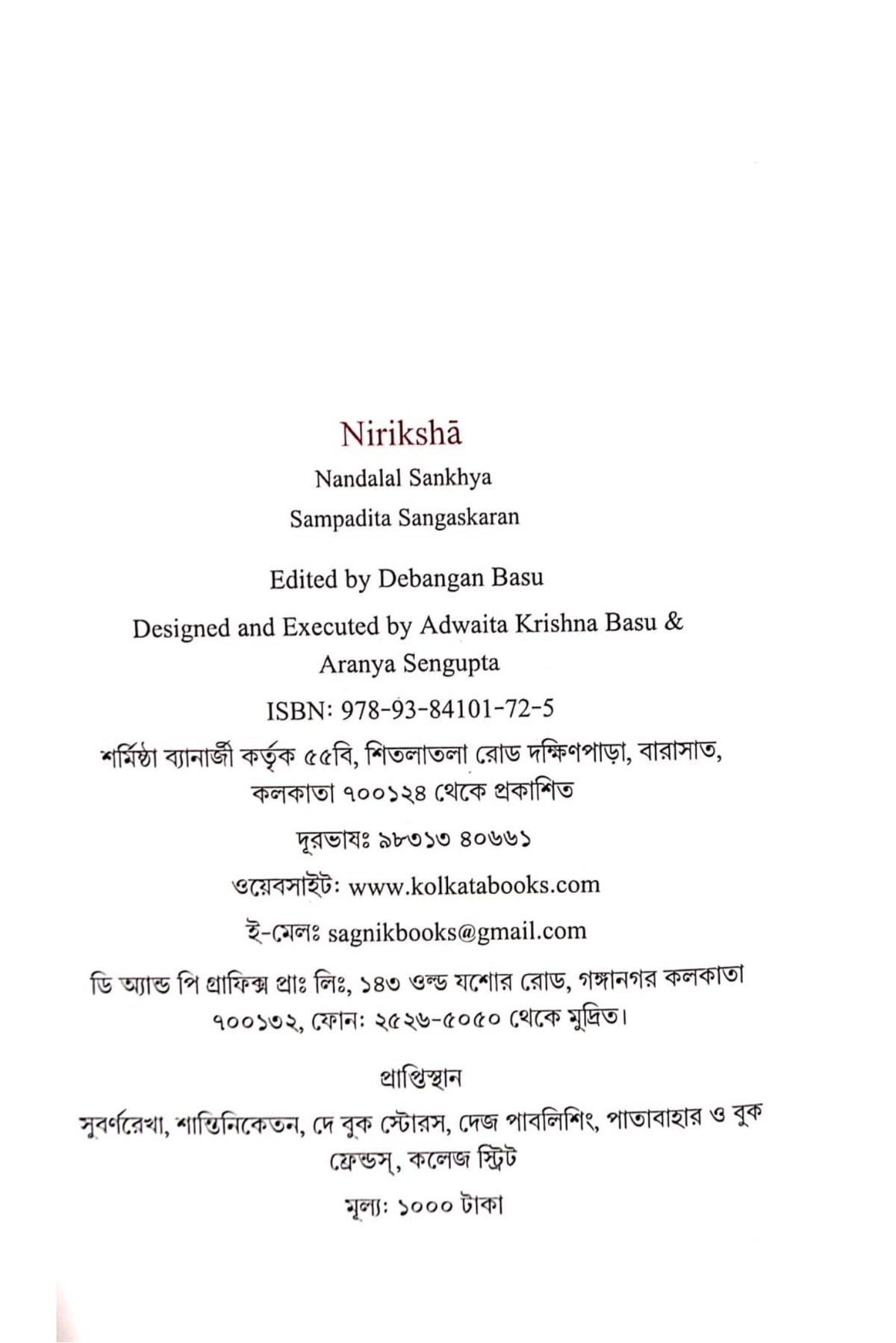 Niriksha