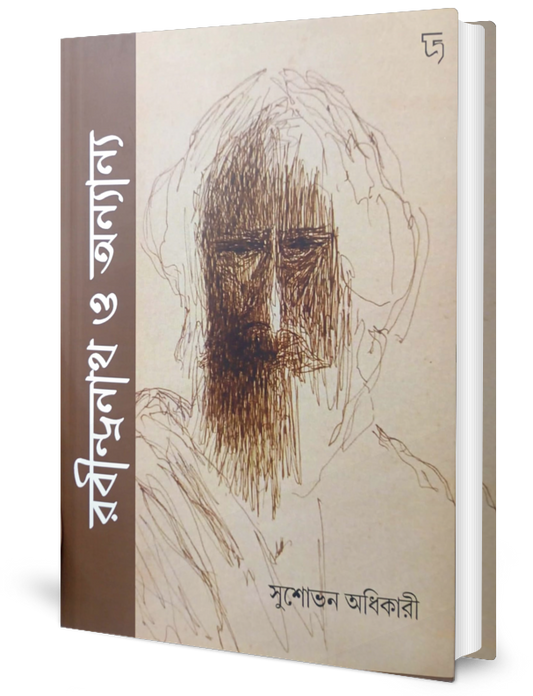 Rabindranath O Anannya