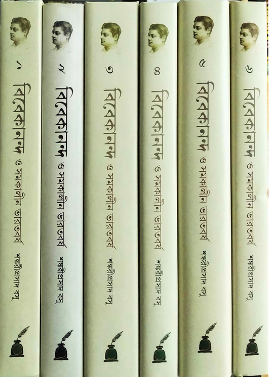 Vivekananda O Samakalin Bharatbarsha Set of 6 Vol.